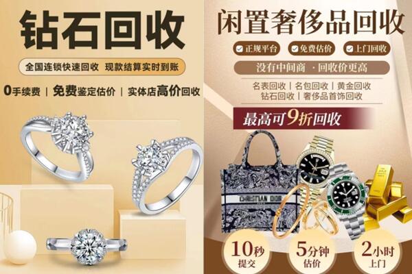 青阳县回收钻石